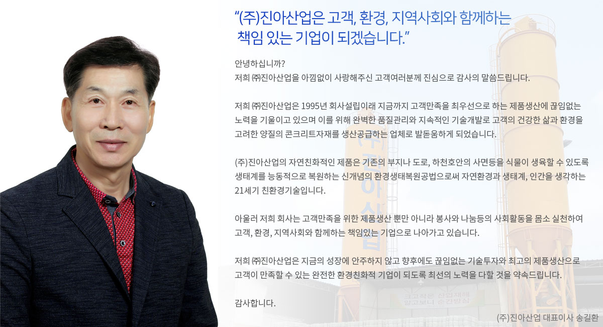 인사말