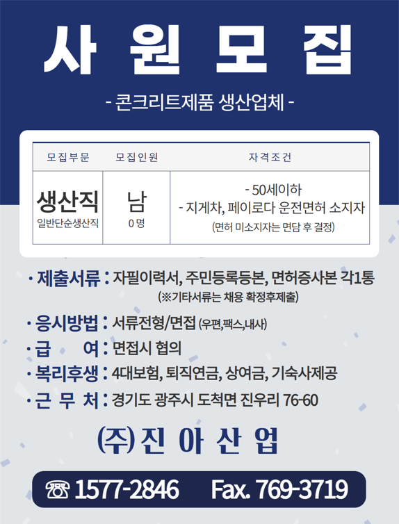 사원모집.png
